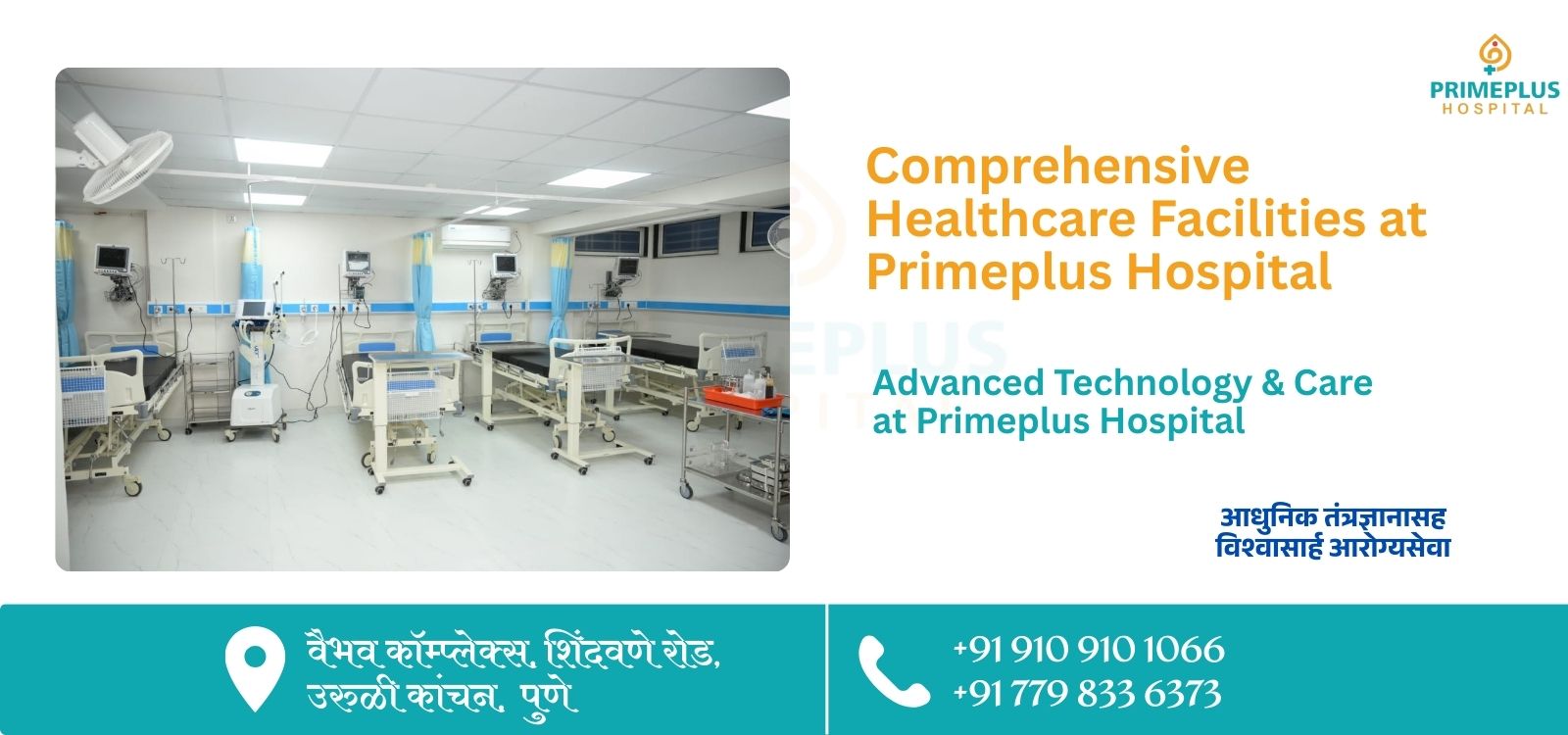 Comprehensive Healthcare Facilities at Primeplus Hospital
